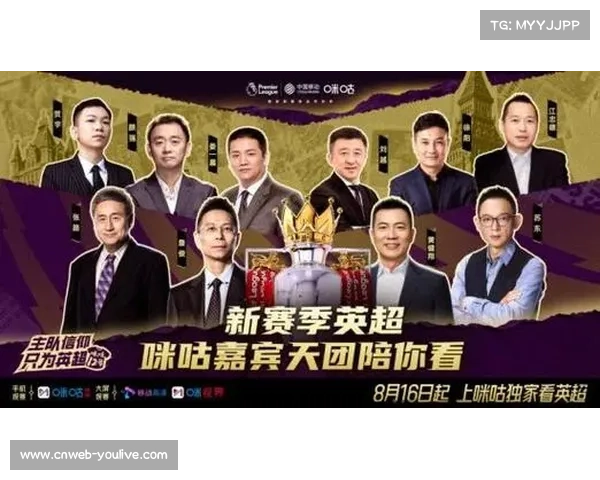 咪咕推出308元足球通年卡力争抢占中国市场 英超赛事直播放送全覆盖 咪咕推出308元足球通年卡力争抢占中国市场 英超赛事直播放送全覆盖