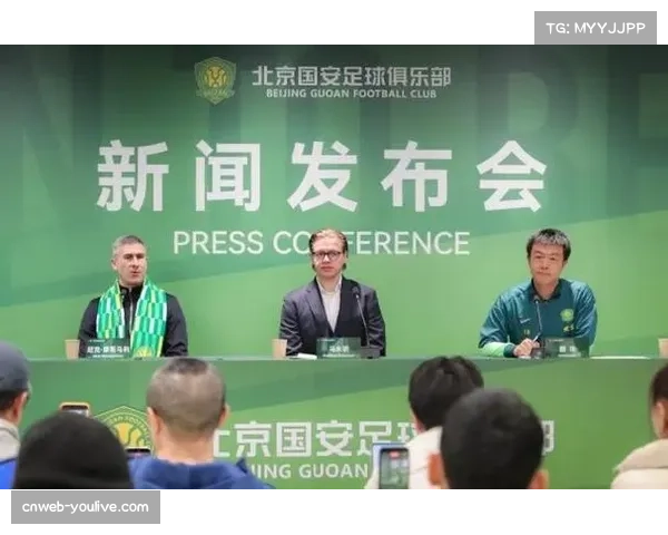 蒙哥马利体系强调体能：国安有望通过高位压迫在联赛初期抢分